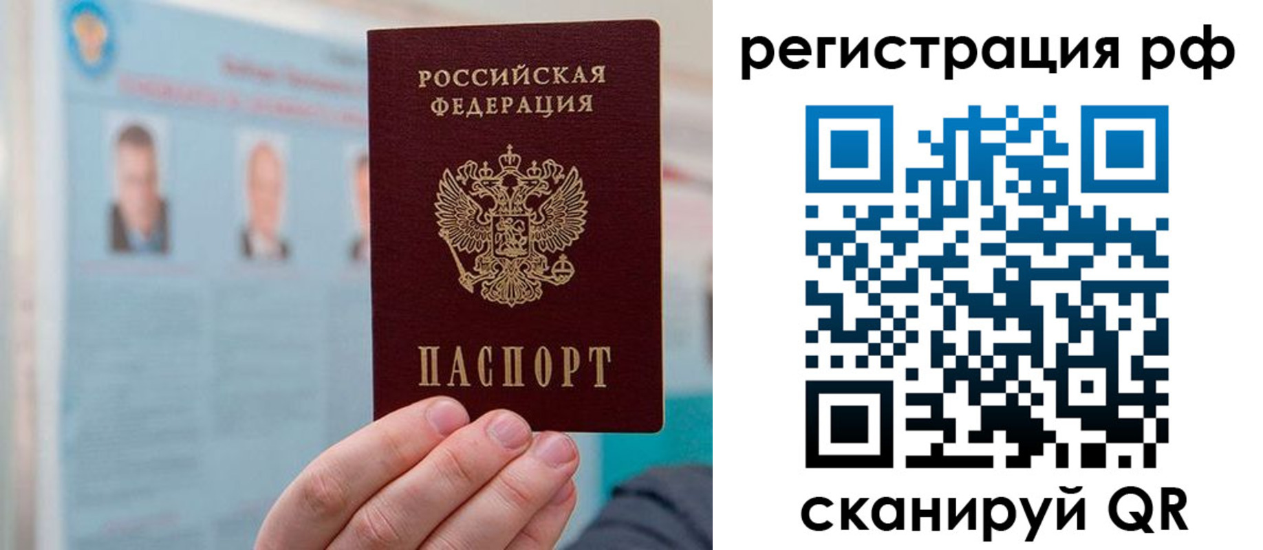 прописка для работы в Стерлитамаке