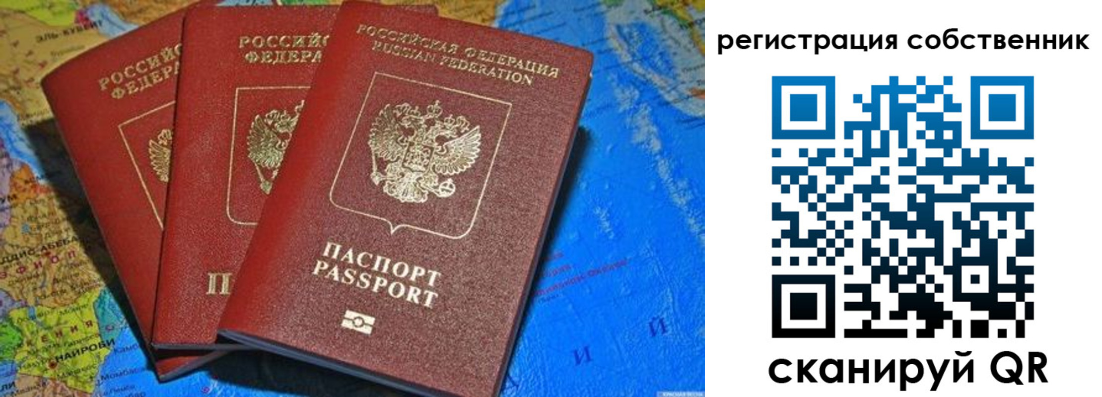 прописка для военкомата в Стерлитамаке