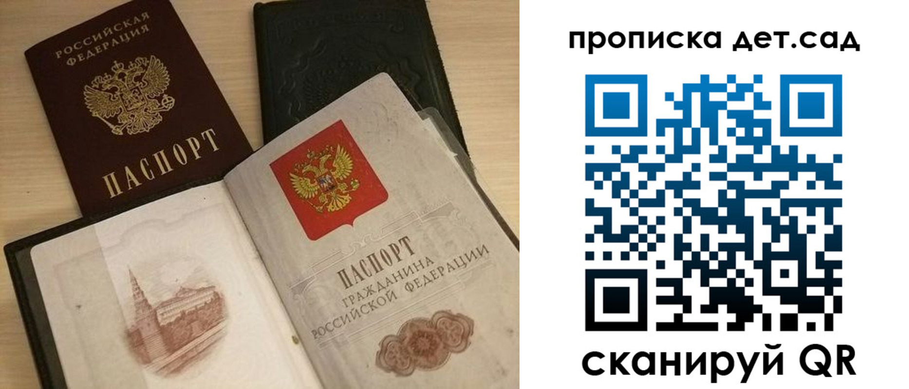 временная регистрация законно в Стерлитамаке