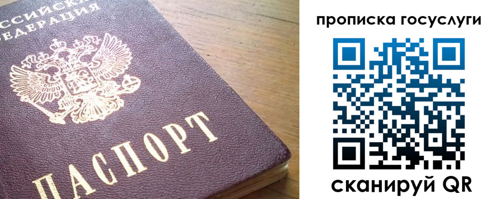 временная регистрация в Стерлитамаке