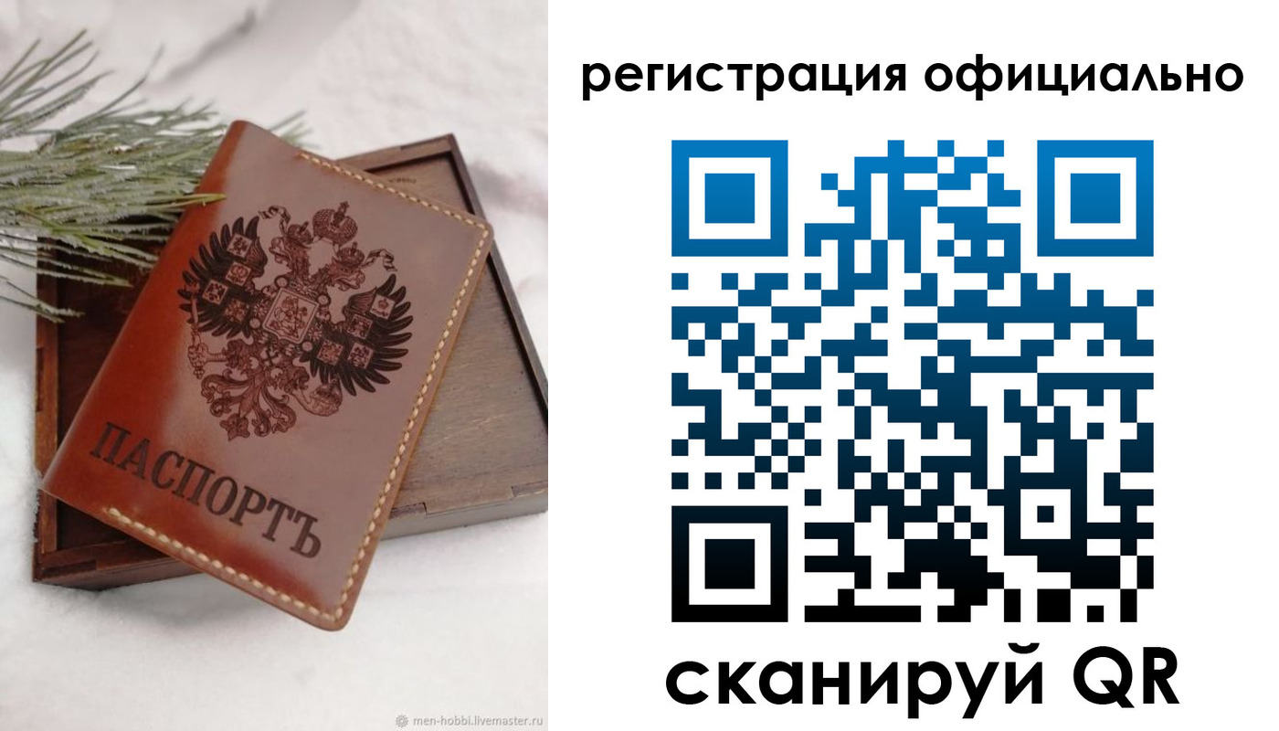 прописка для военкомата в Стерлитамаке