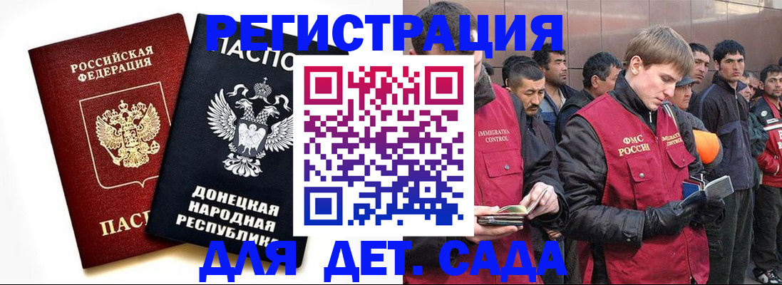 прописка ребенка в Стерлитамаке
