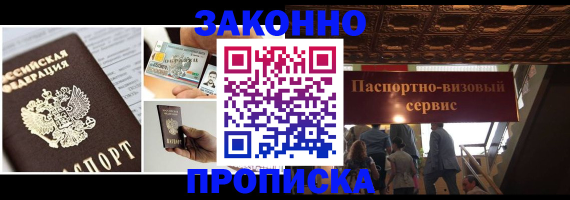 временная регистрация для всех в Стерлитамаке