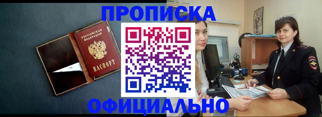 временная регистрация поиск в Стерлитамаке