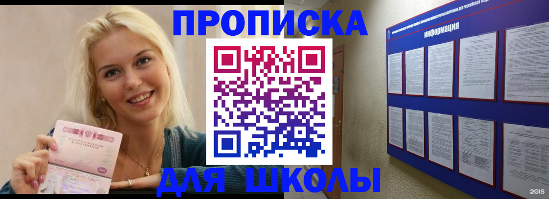 временная регистрация адрес в Стерлитамаке