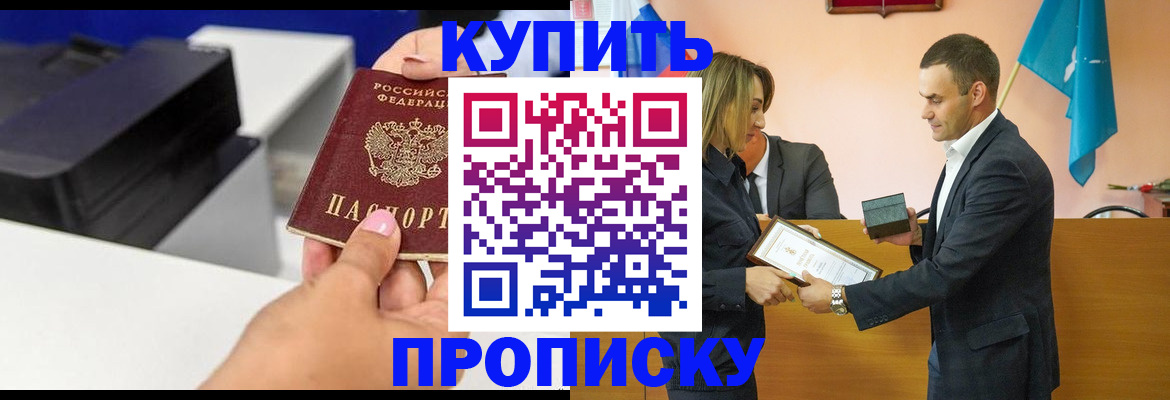 временная регистрация надежно в Стерлитамаке