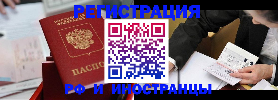 временная регистрация поиск в Стерлитамаке