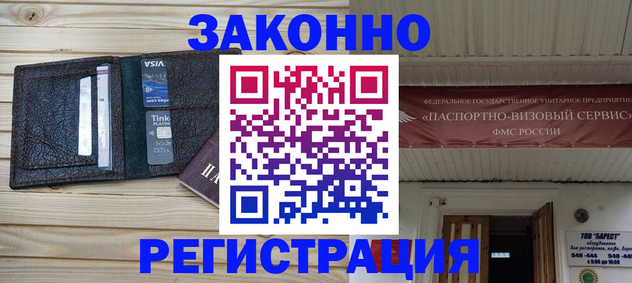 временная регистрация собственник в Стерлитамаке