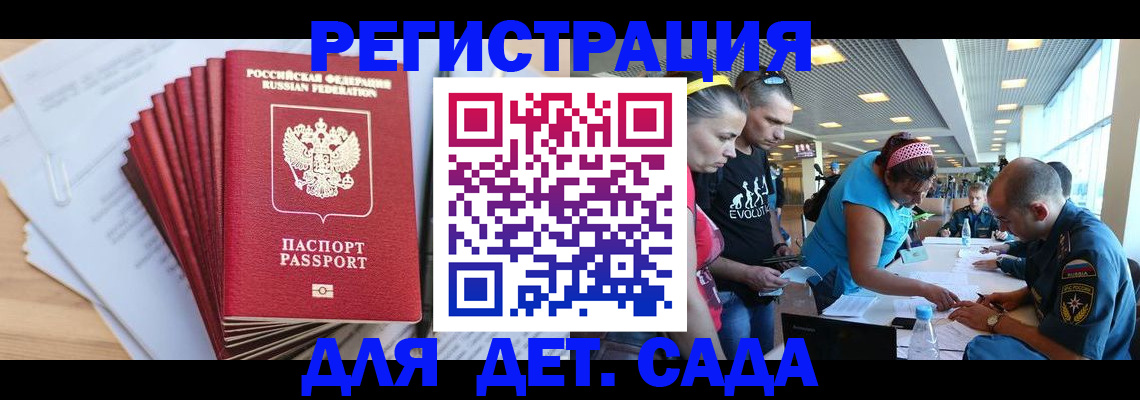 где прописаться в Стерлитамаке