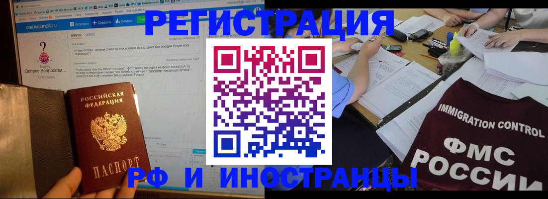 прописка в квартире в Стерлитамаке