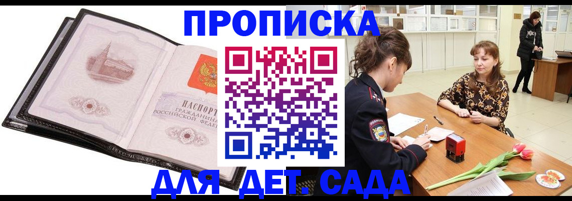 временная регистрация купить в Стерлитамаке