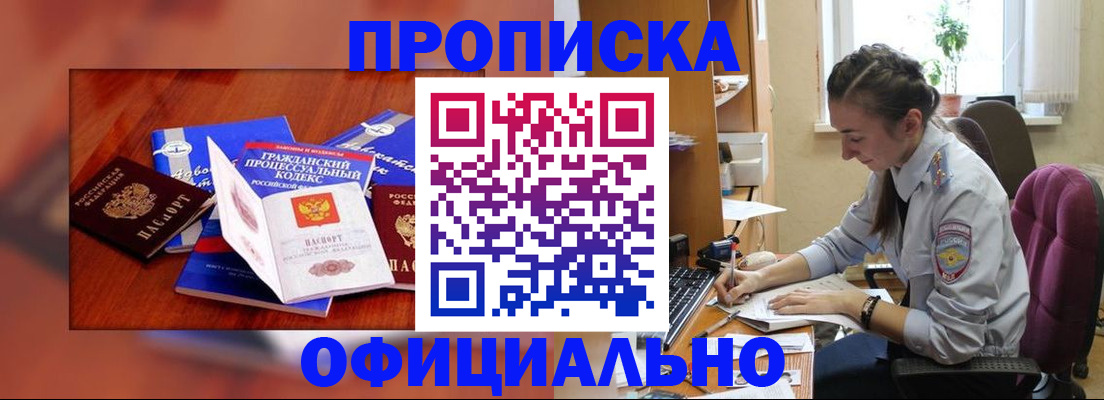 миграционный учет в Стерлитамаке